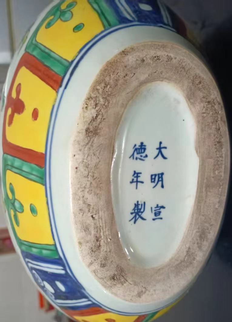 大明宣德《五彩卷草龙纹抱月瓶》