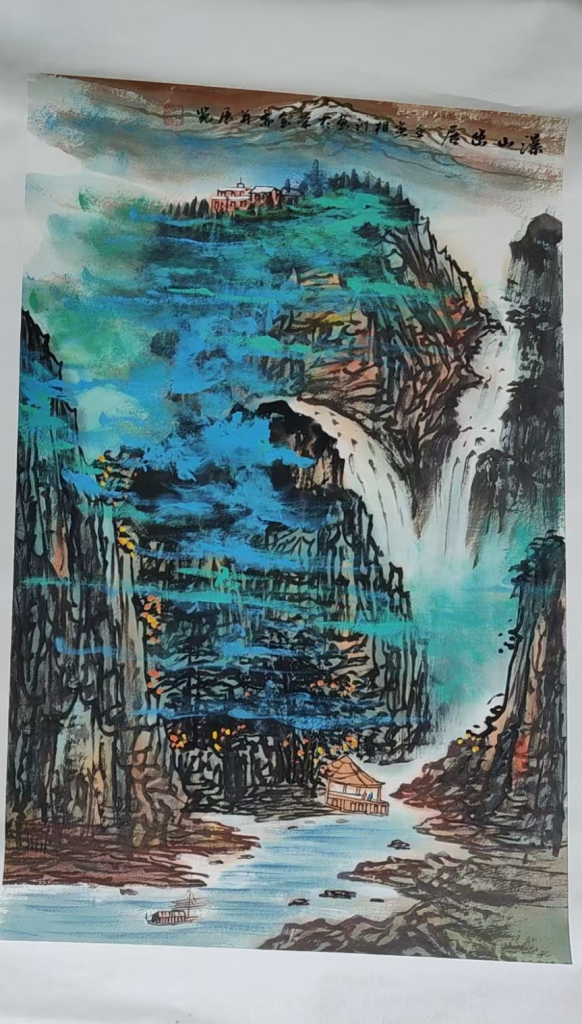 图片[1]-刘相训《山水画》-嘉诚艺术