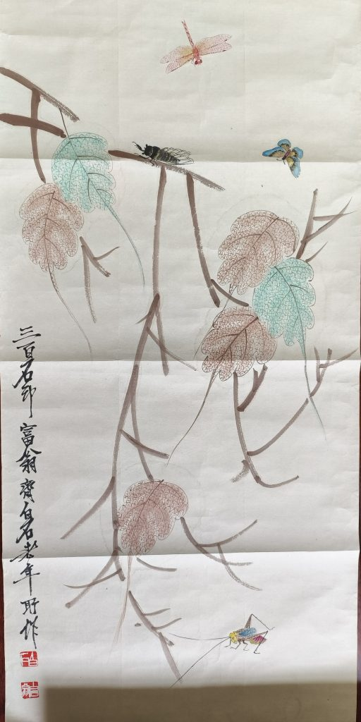 齐白石《贝叶草虫》