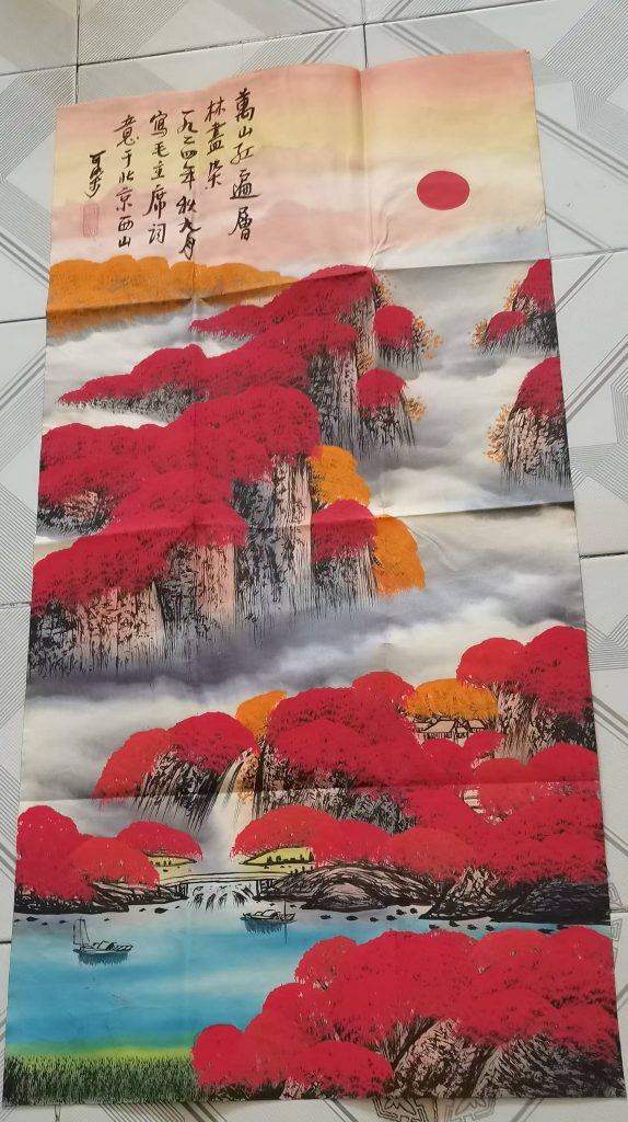 图片[1]-李可染《万山红遍》-嘉诚艺术