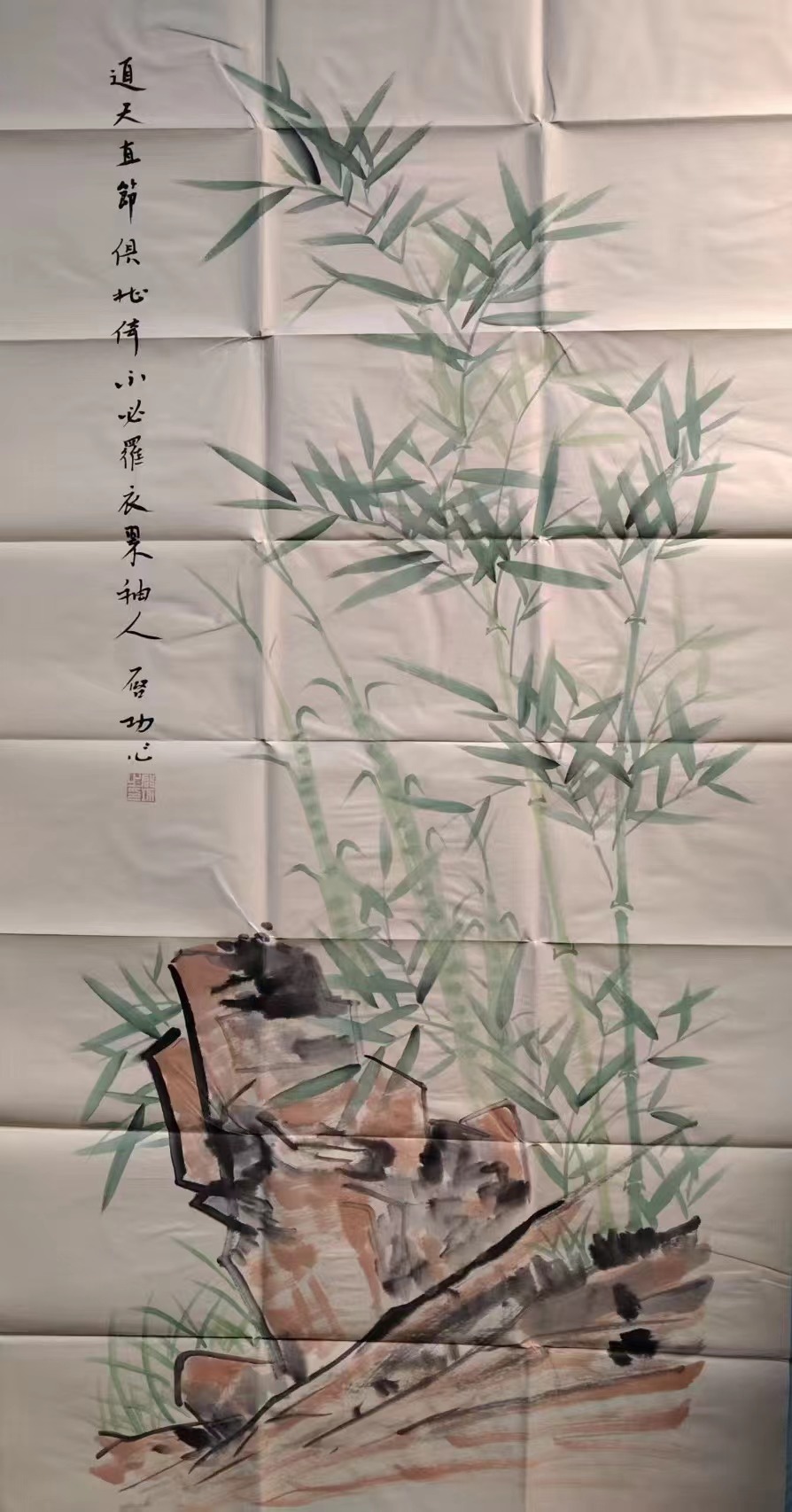 启功《竹抱石》-嘉诚艺术