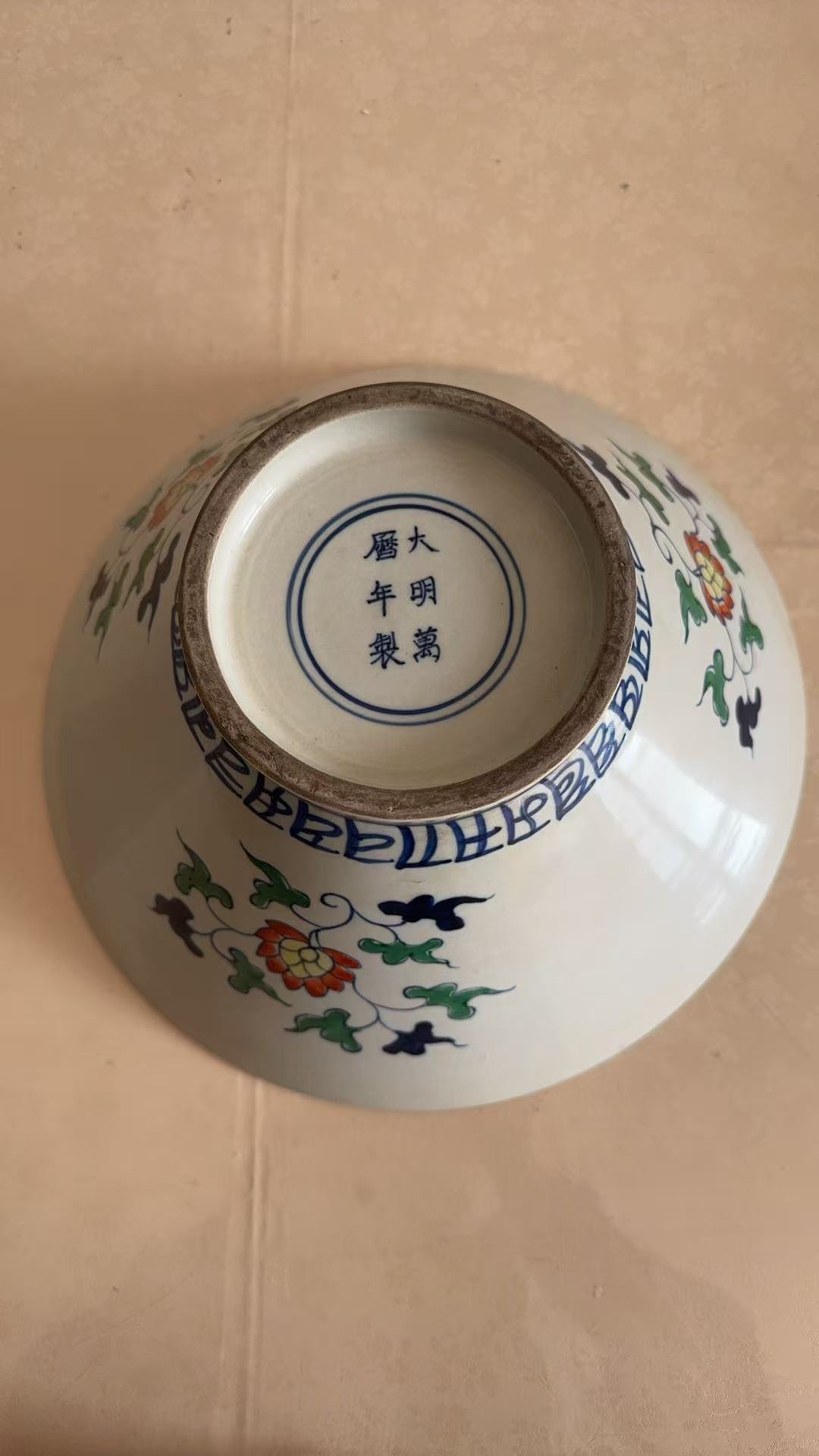 龙腾鱼跃 喜寿延年