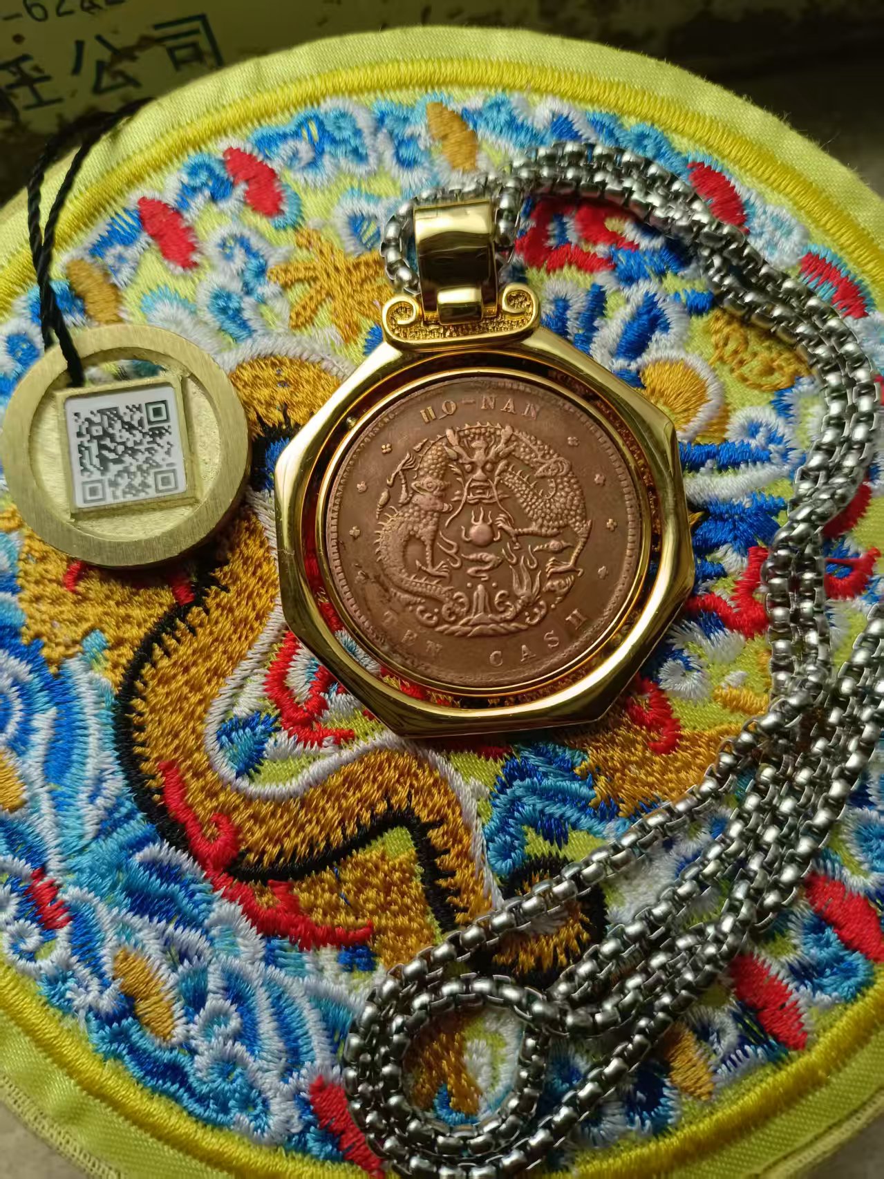 大清《龙币中心太极》