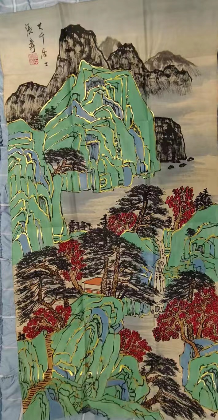 张大千《描金山水图》-嘉诚艺术