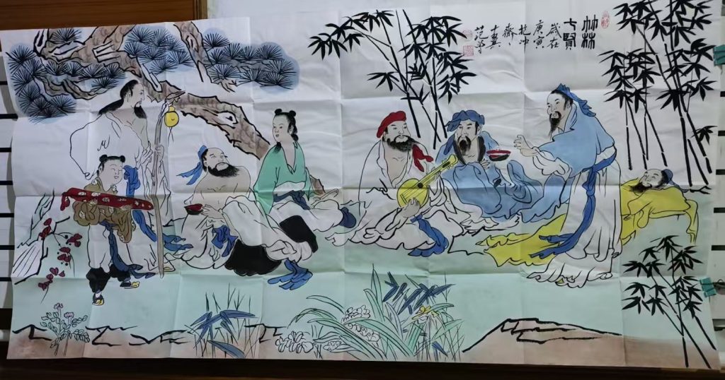 图片[1]-范曾《竹林七贤》-嘉诚艺术