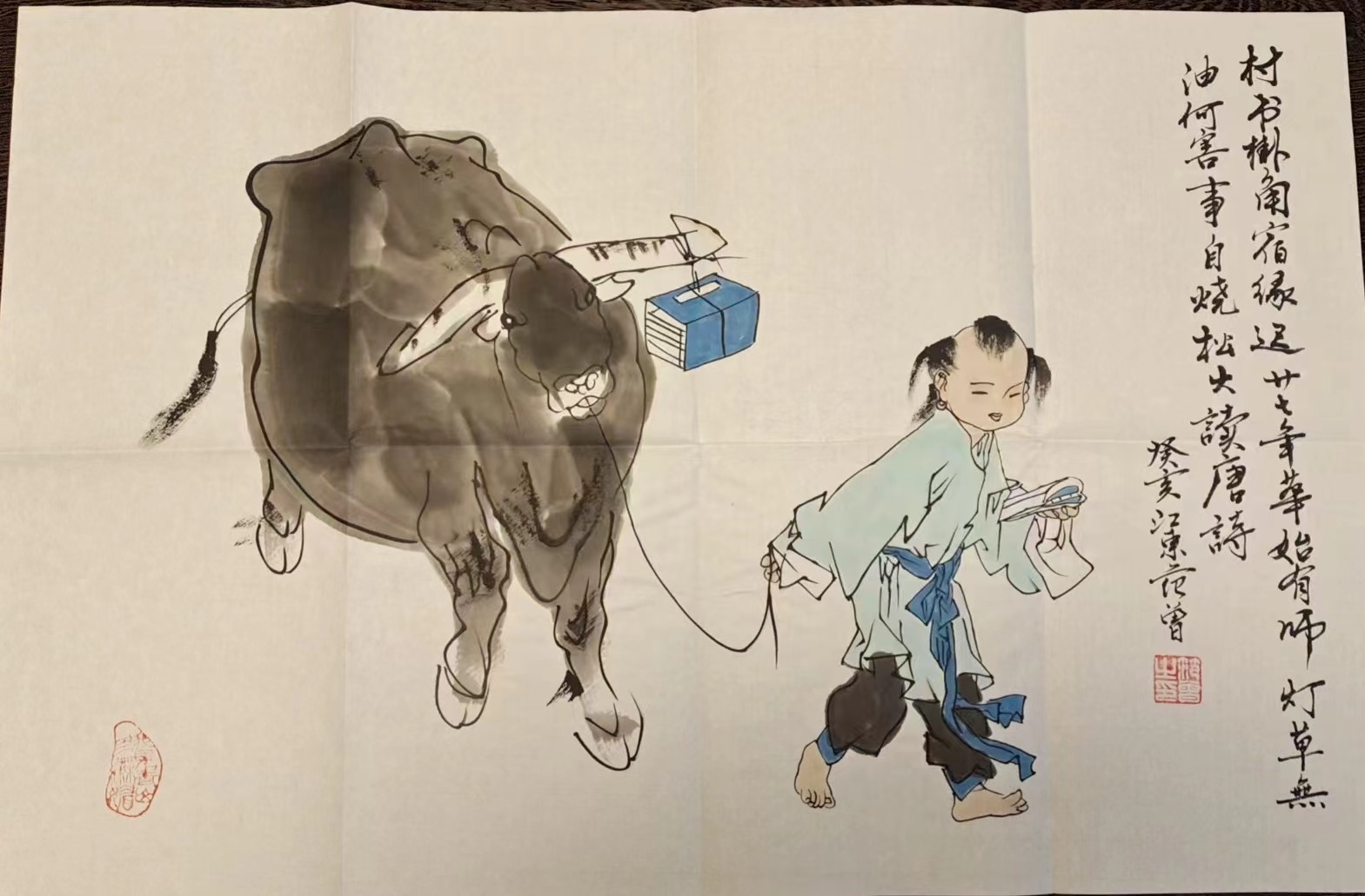 范曾《书童图》