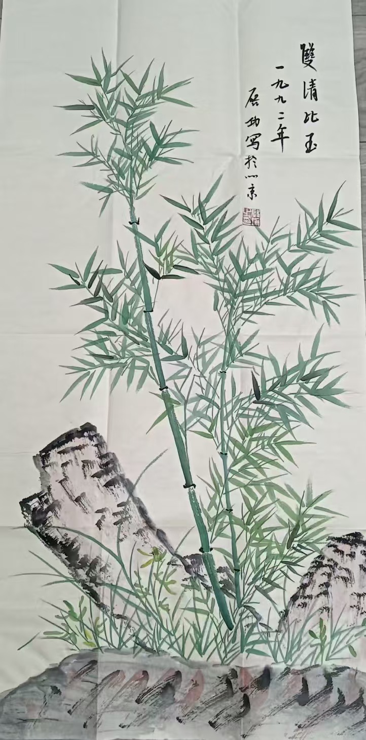 启功《双清比玉》