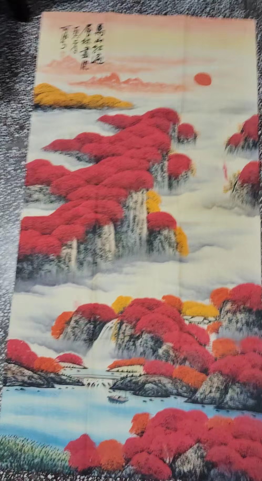 李可染《万山红遍》-嘉诚艺术