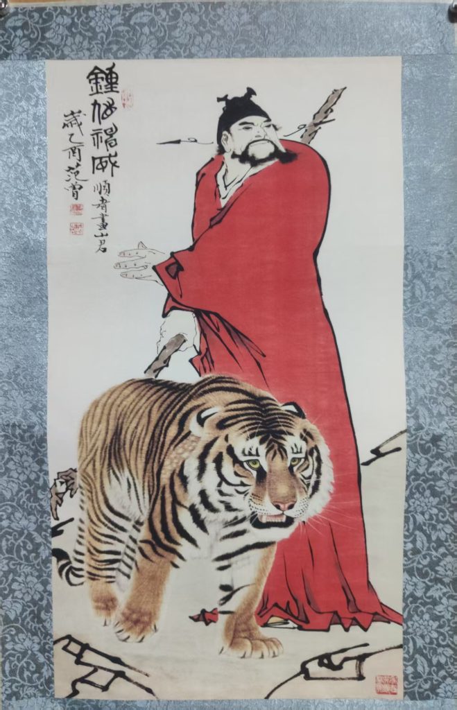 图片[1]-范曾《钟馗神威》-嘉诚艺术