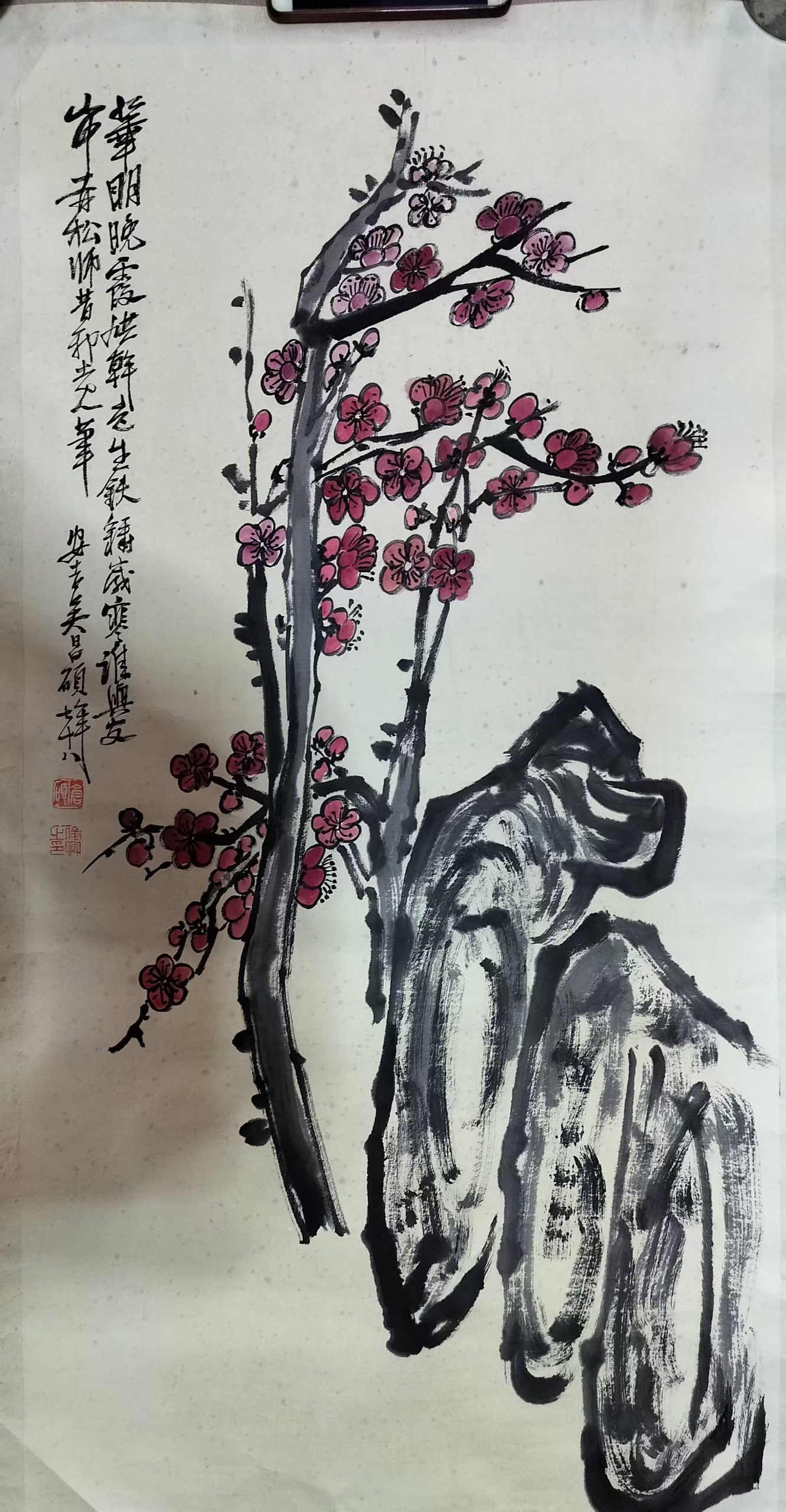 吴昌硕《梅石图》-嘉诚艺术