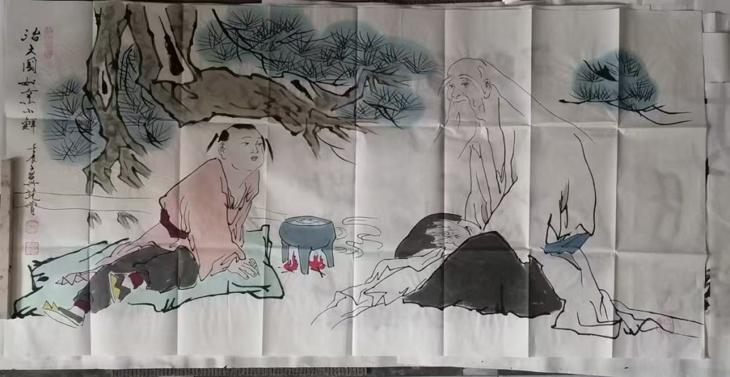 图片[1]-范曾《治大国如烹小鲜》-嘉诚艺术
