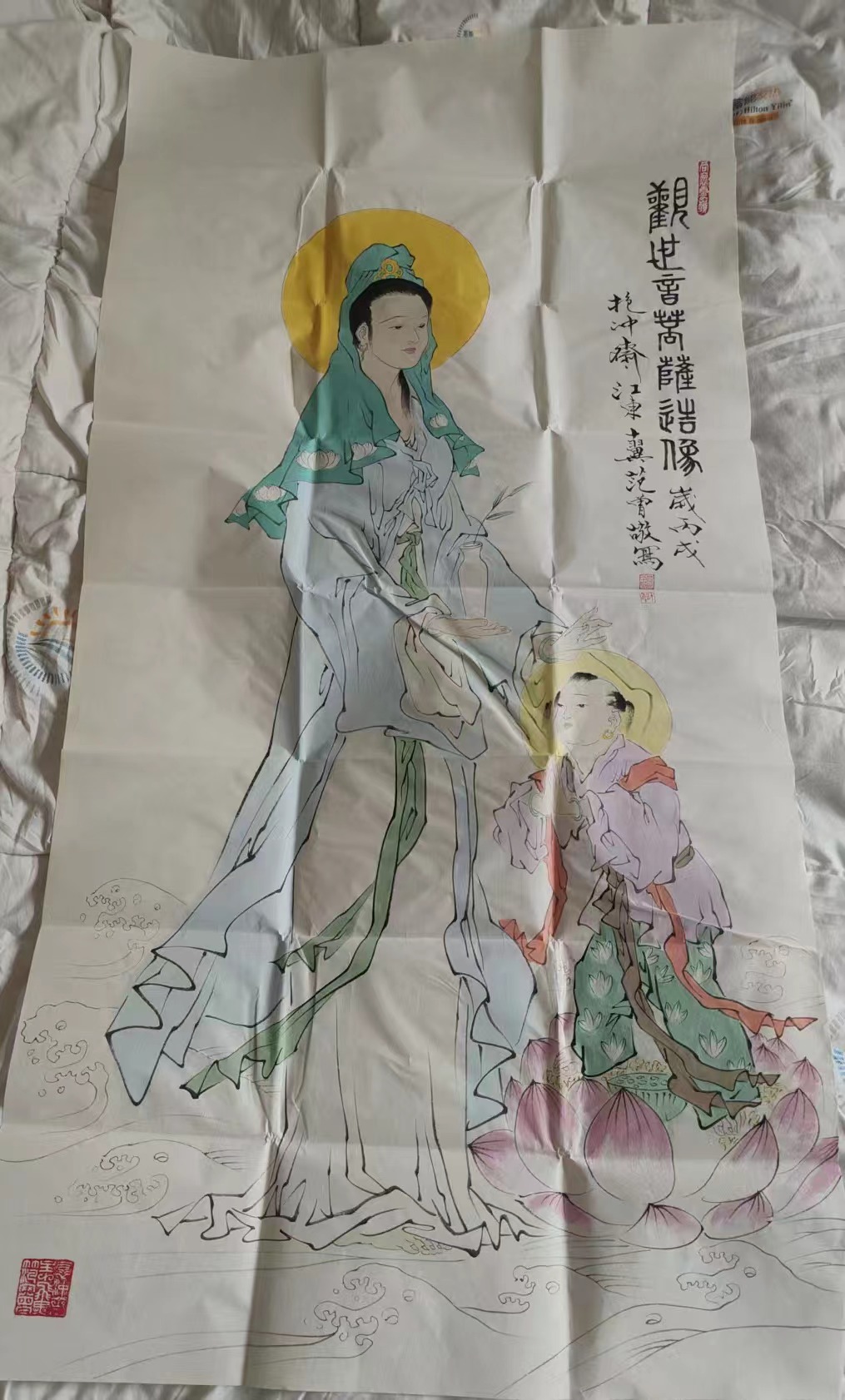 范曾《观音图》-嘉诚艺术