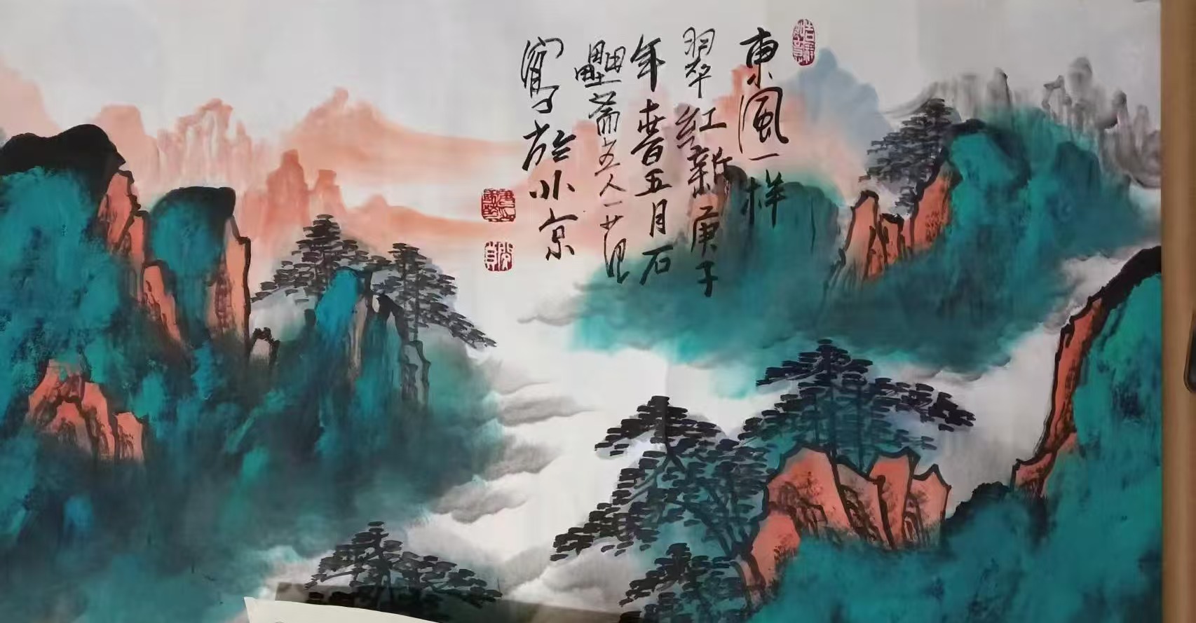 姜国华《山水图》-嘉诚艺术