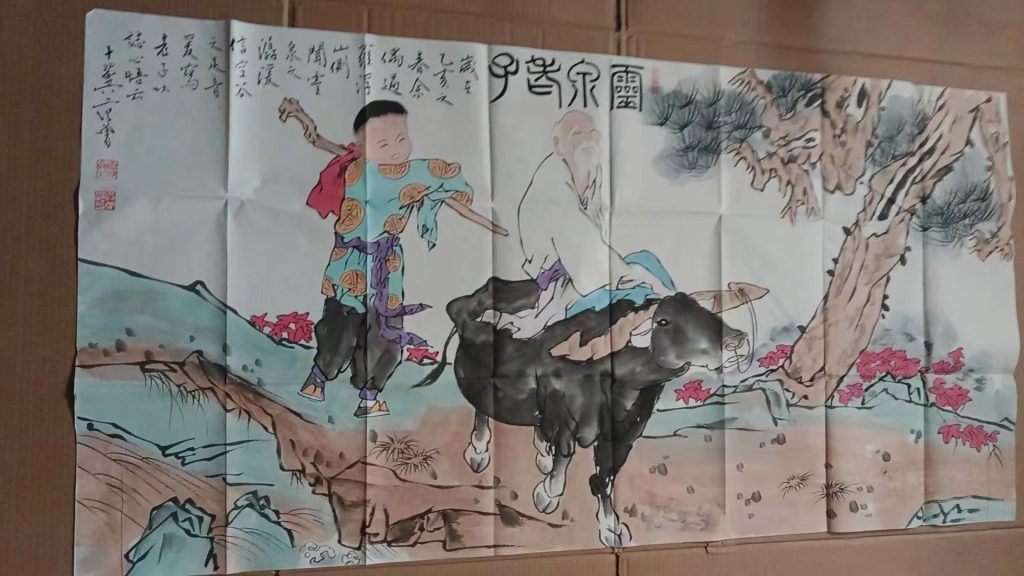 图片[1]-范曾 《人物画》-嘉诚艺术