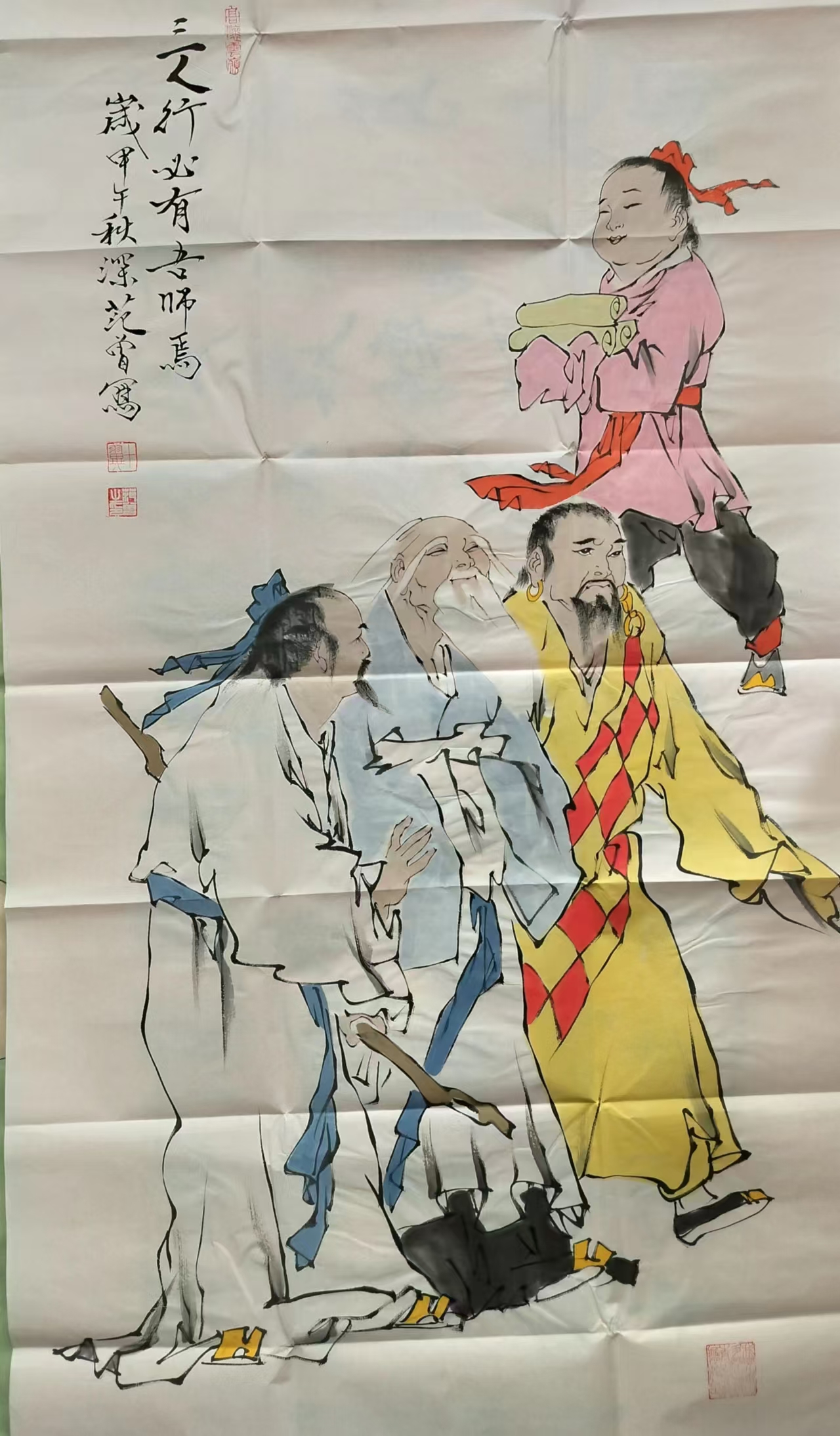 范曾《三人行》
