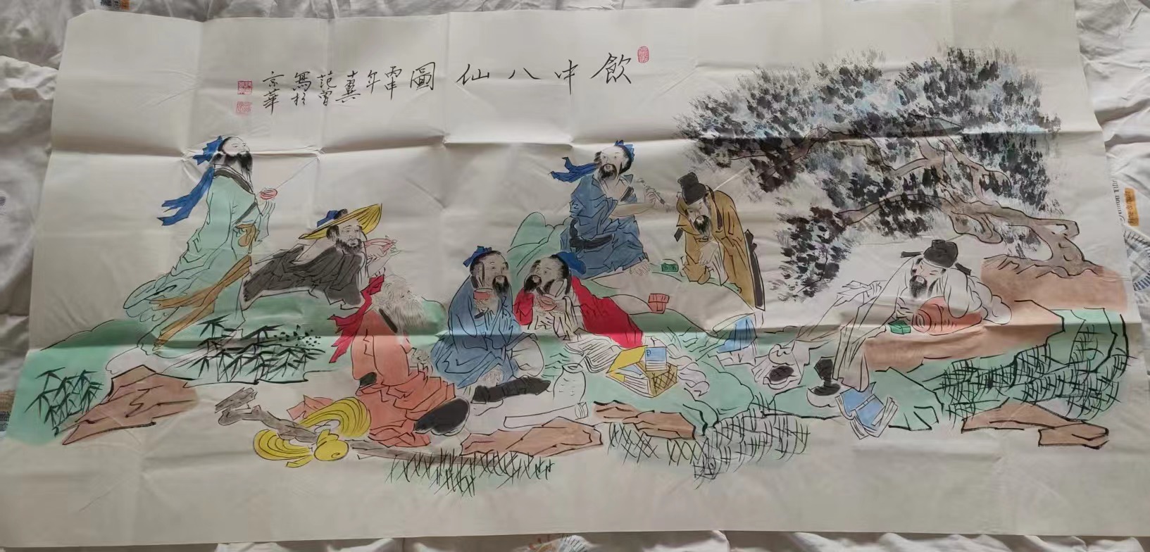 范曾《八仙图》-嘉诚艺术