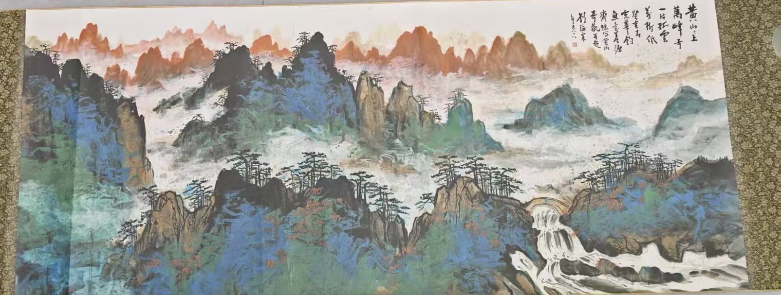 刘海粟《泼彩山水画》-嘉诚艺术