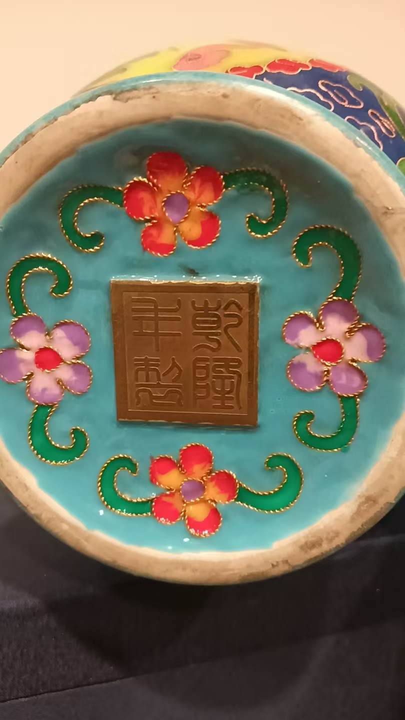 乾隆年制 《法琅彩瓷器》