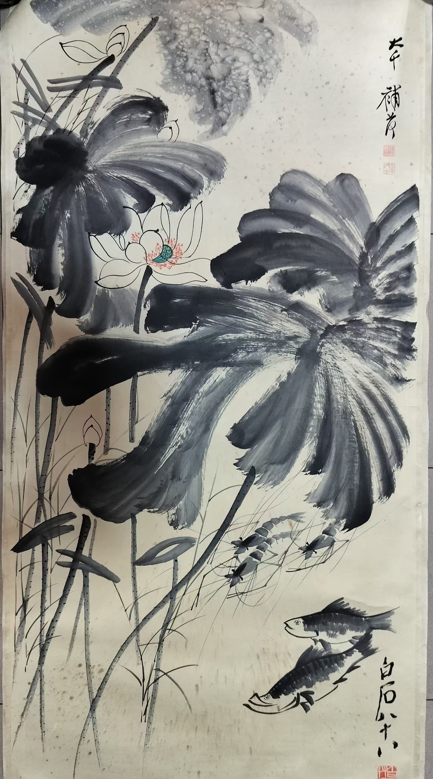 齐白石《荷塘游鱼图》-嘉诚艺术