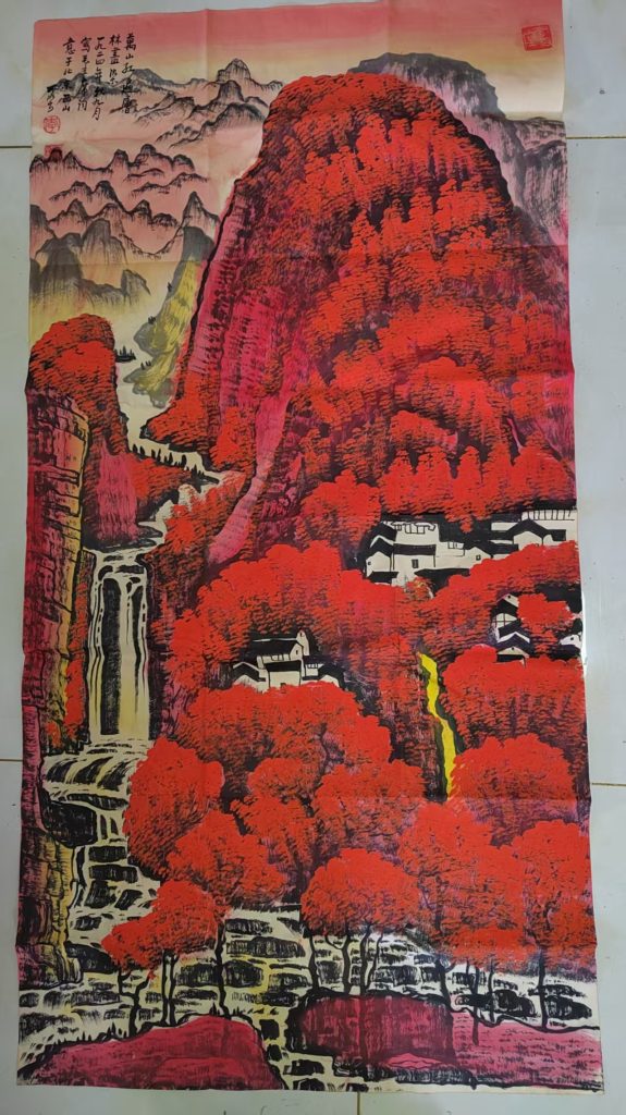 图片[1]-李可染《万山红遍》-嘉诚艺术
