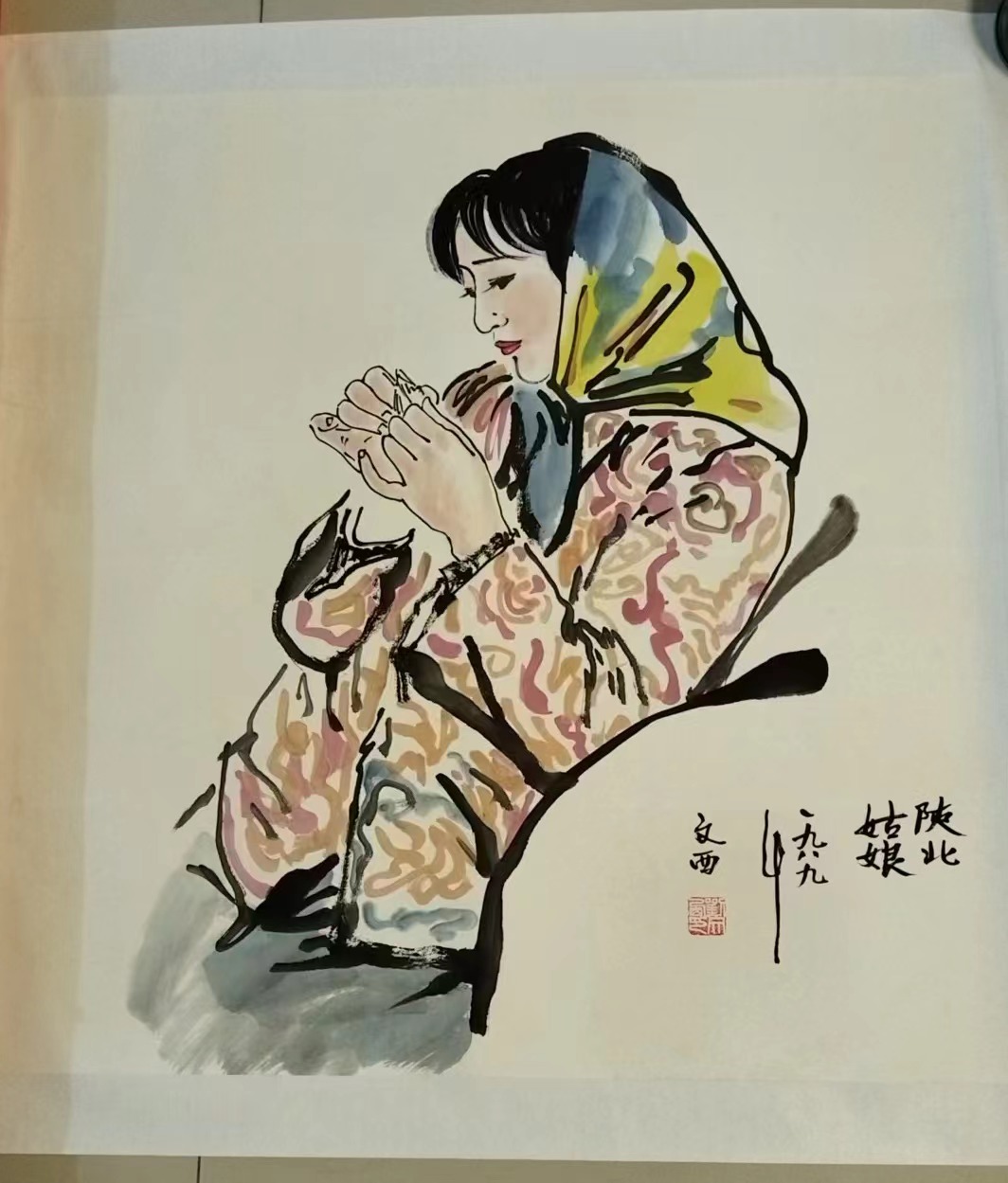刘文西《陕北姑娘》-嘉诚艺术