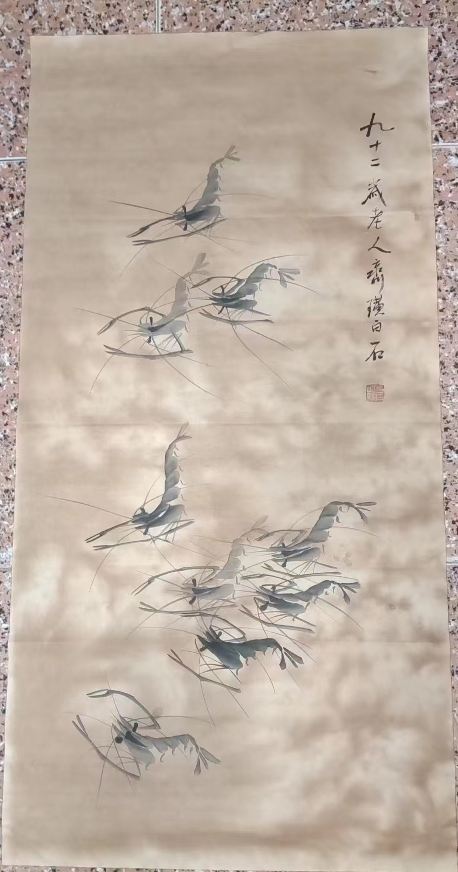 齐白石《九龙入海图》-嘉诚艺术