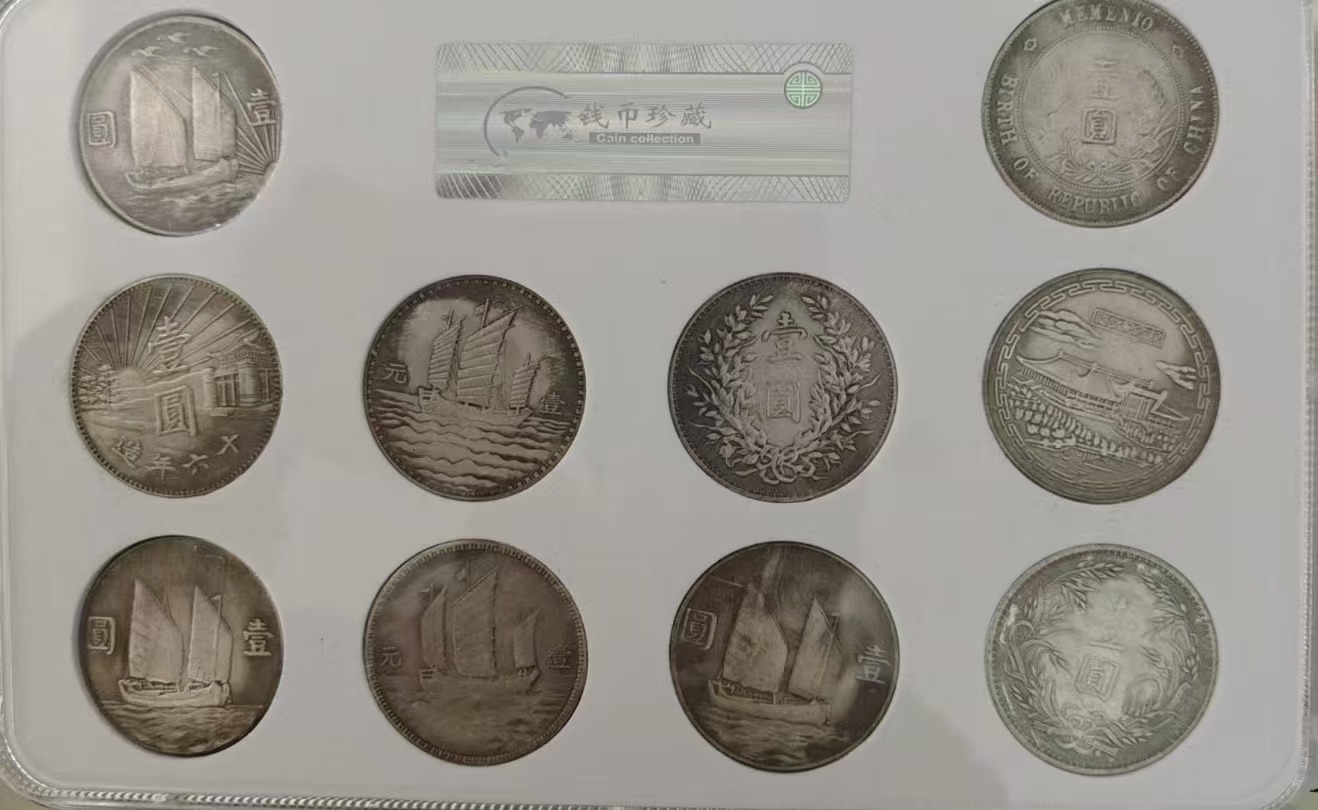 孙中山银元十大珍藏