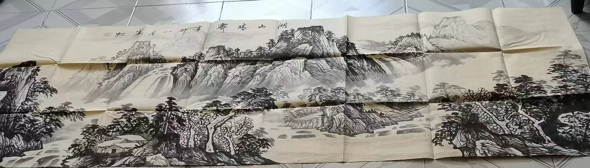 黄宾虹《湖山清𩃤》-嘉诚艺术