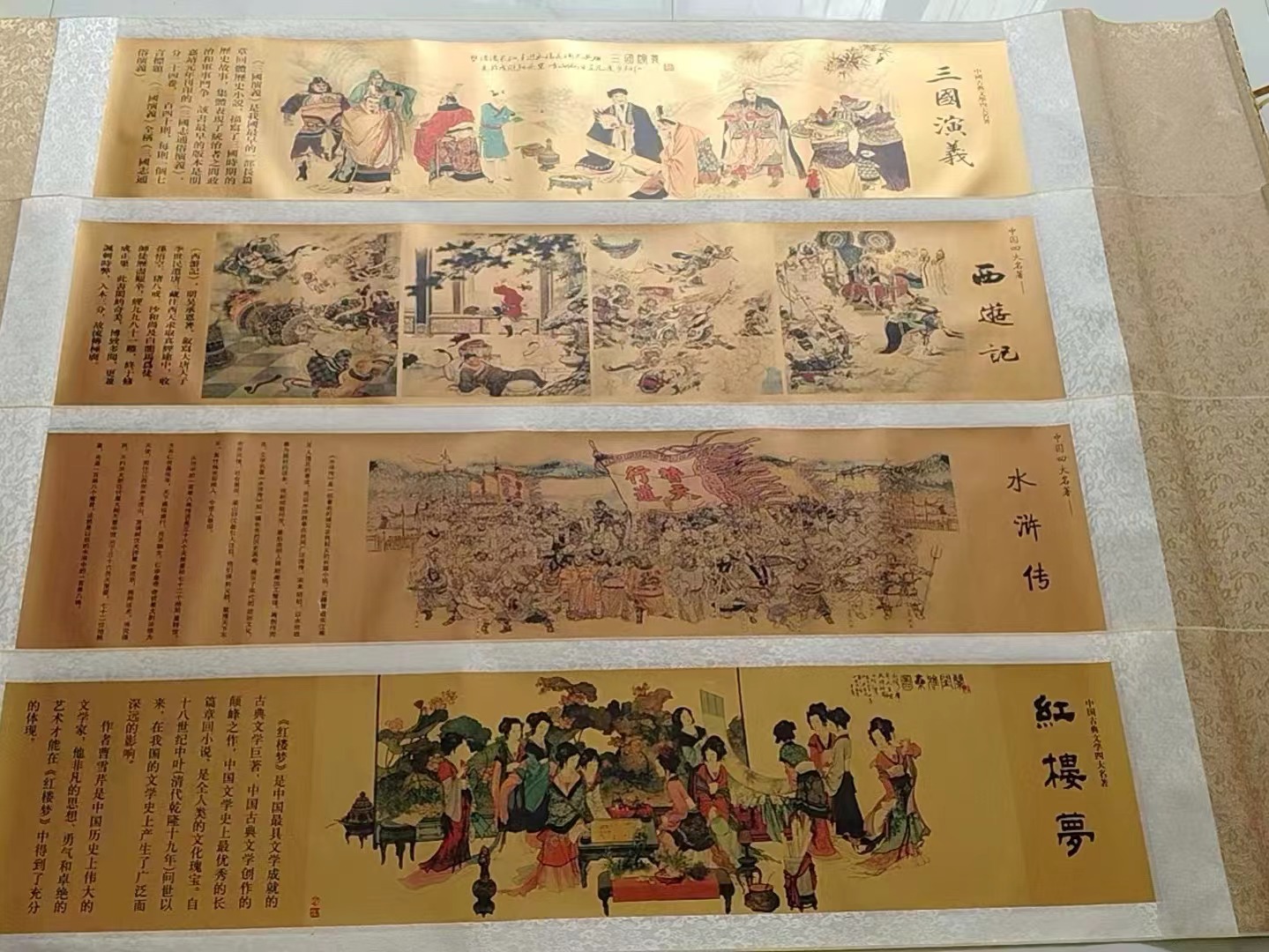 《四大名著》金宣彩绘套装-嘉诚艺术