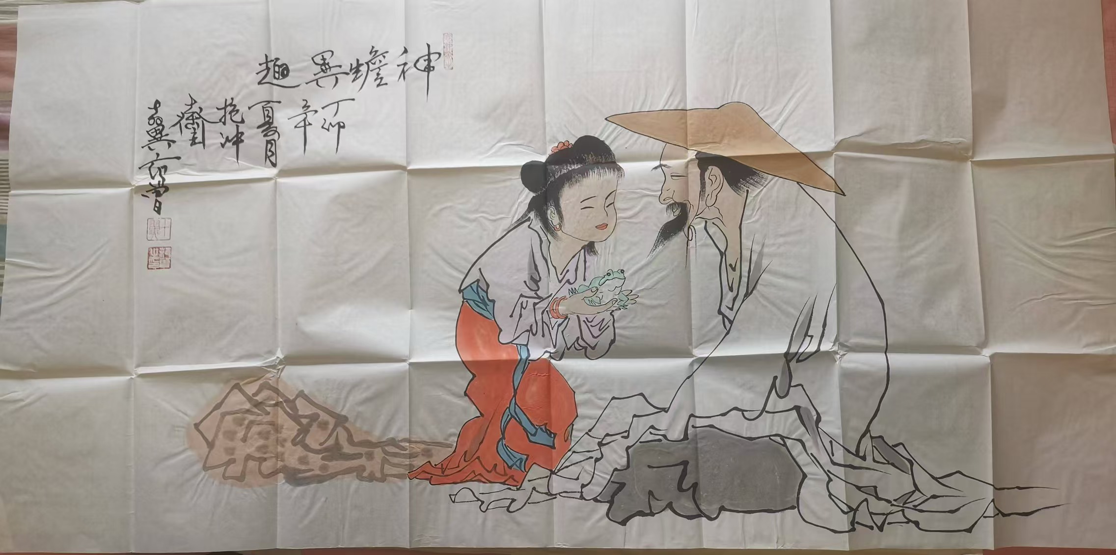 范曾《神蟾异趣》-嘉诚艺术