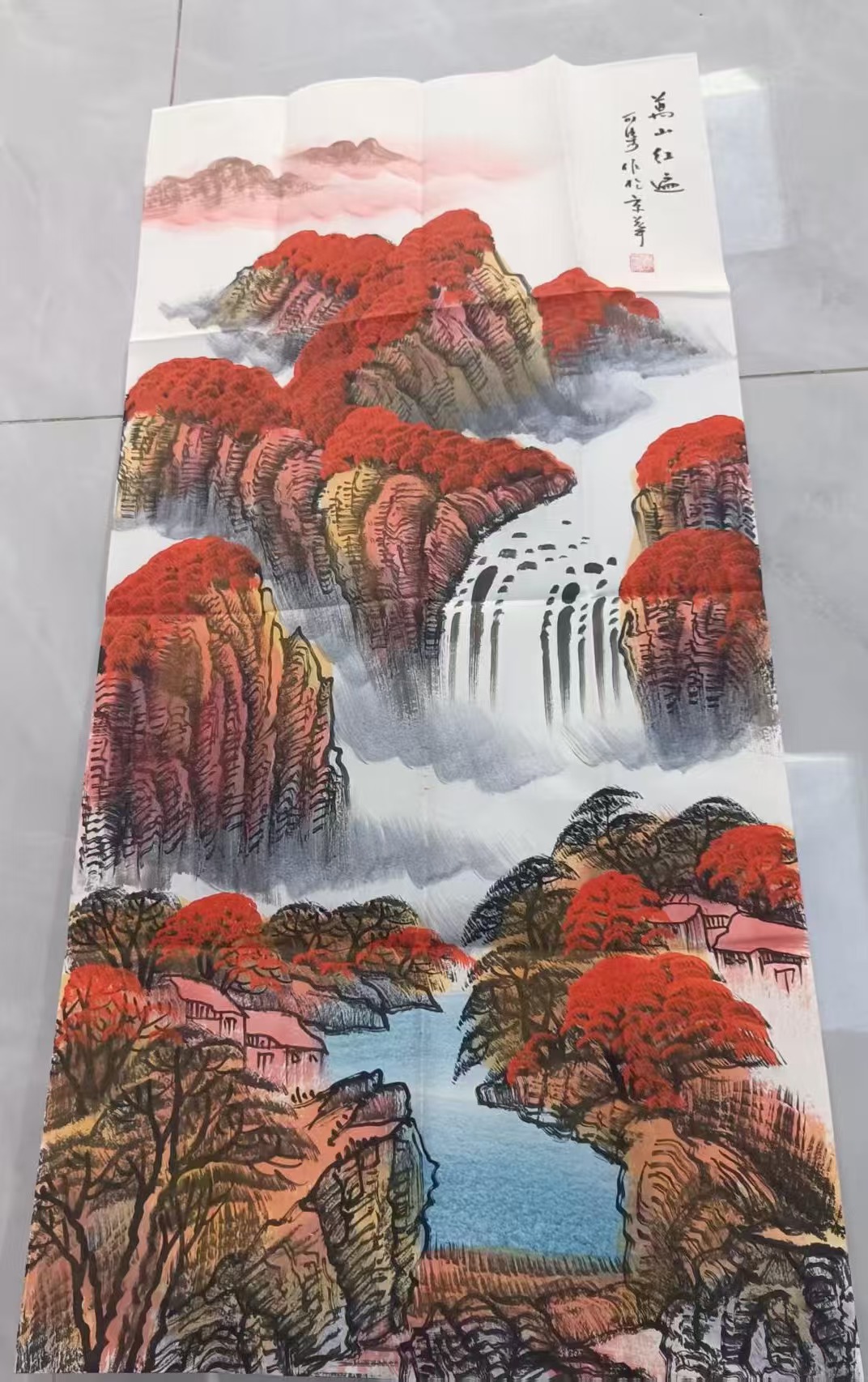 李可染《万山红遍》