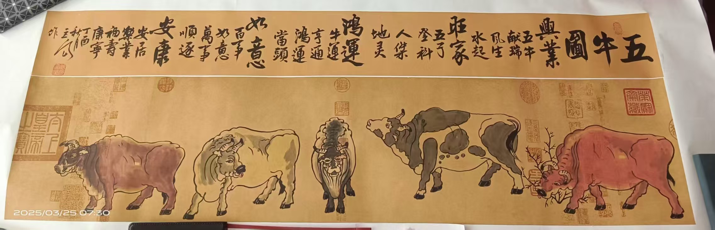 张巨富《五牛图》