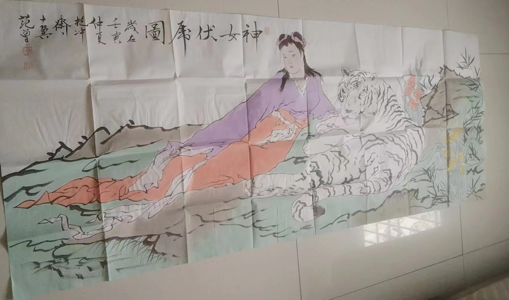 图片[1]-范曾《神女伏虎图》-嘉诚艺术