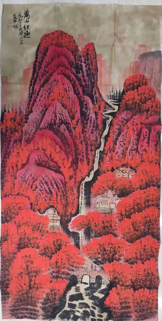 图片[1]-李可染《万山红遍》-嘉诚艺术