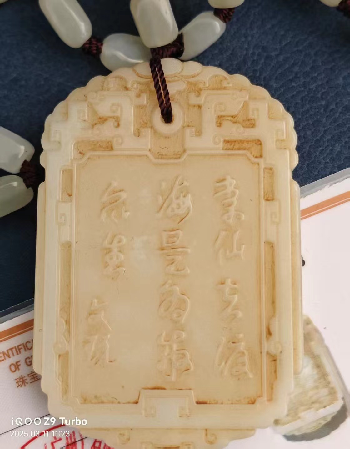 和田玉子冈李仙渡海异形牌（一对）