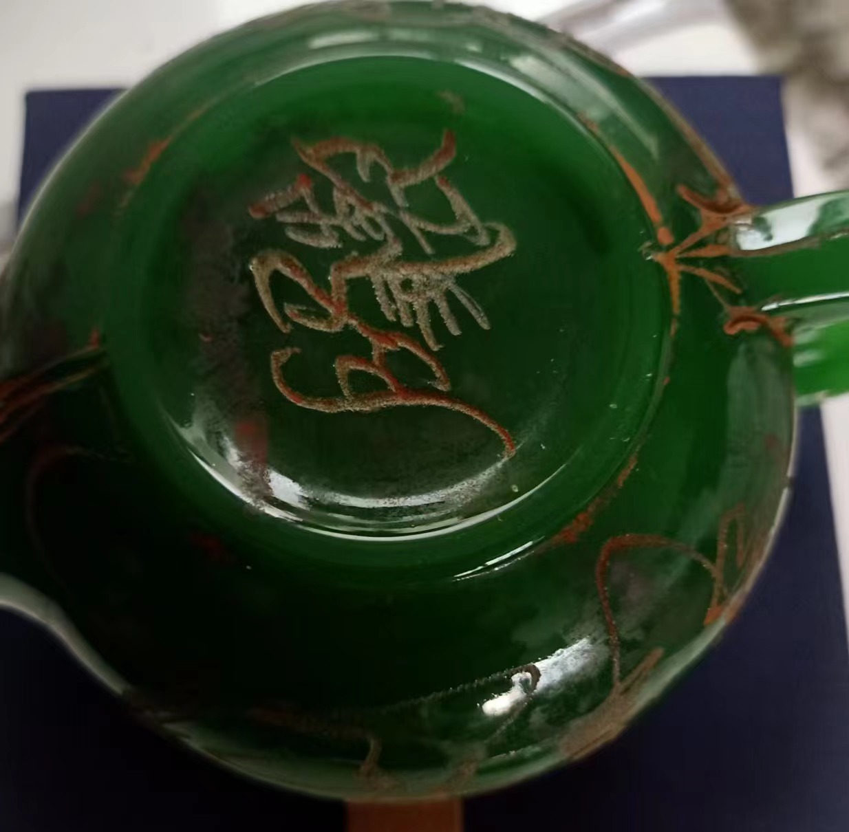 和田玉《福禄寿喜》茶壶