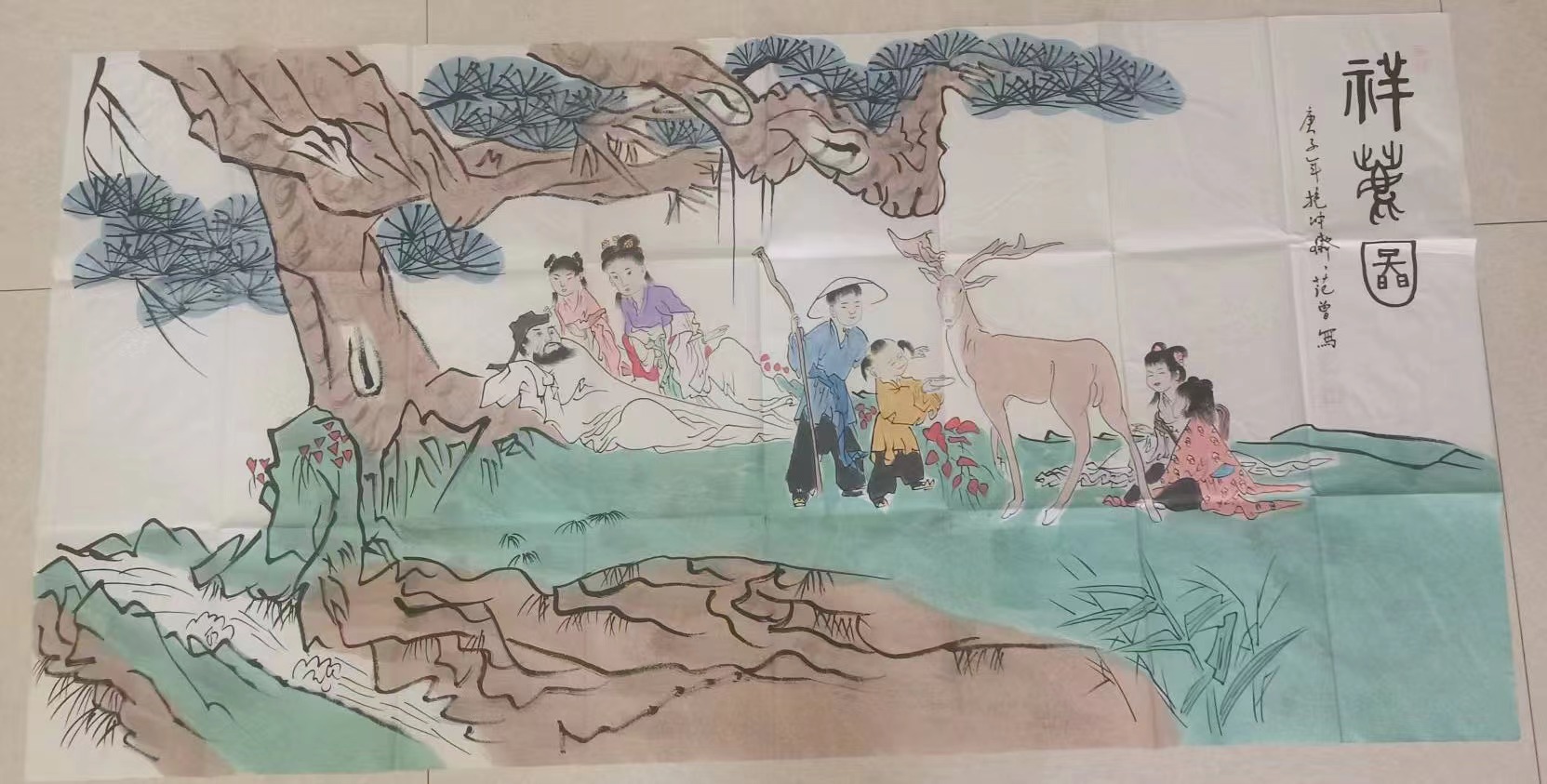 范曾《祥鹿图》-嘉诚艺术