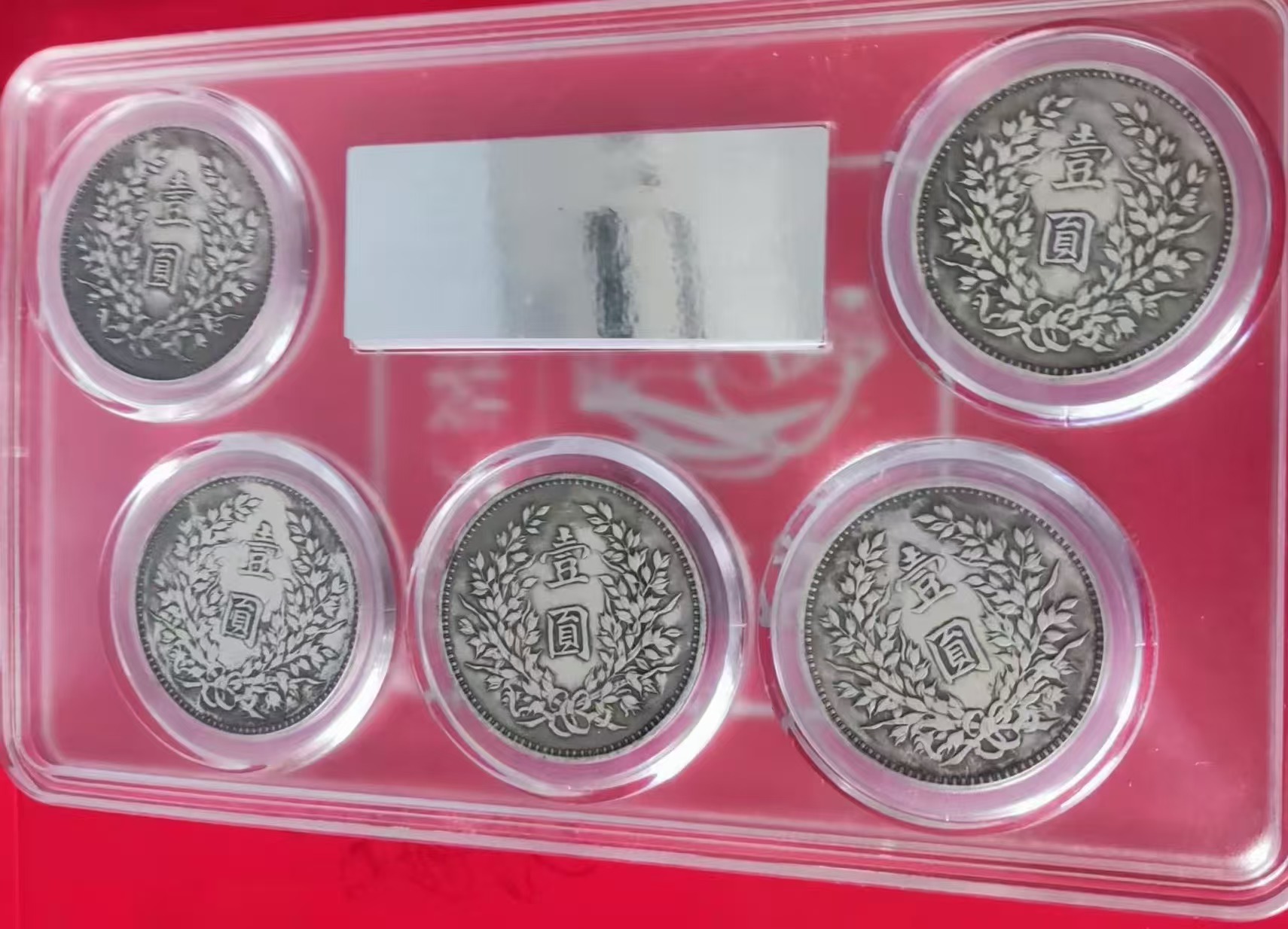 袁世凯头像壹元系列（一套共五枚）