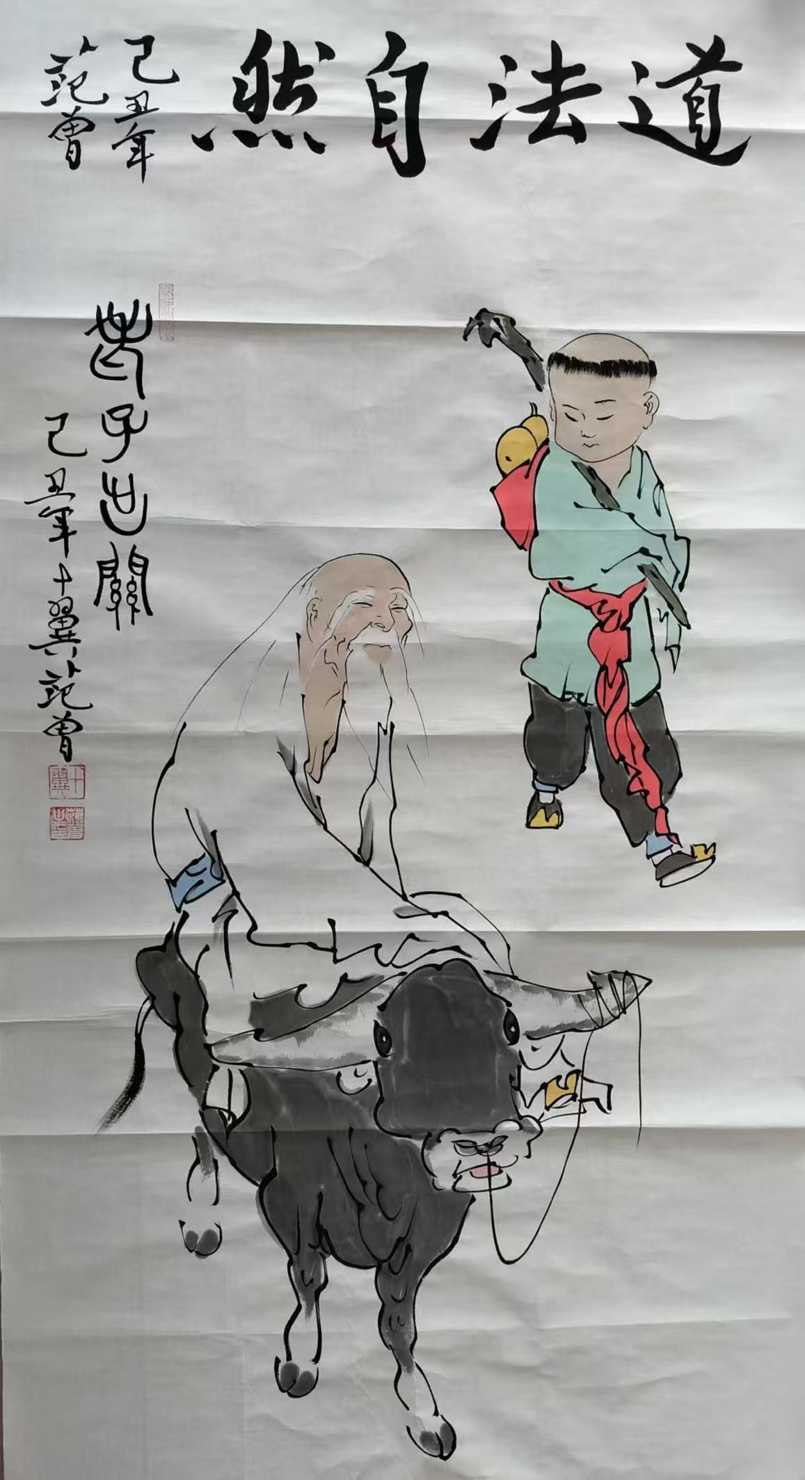 范曾《老子出关》-嘉诚艺术