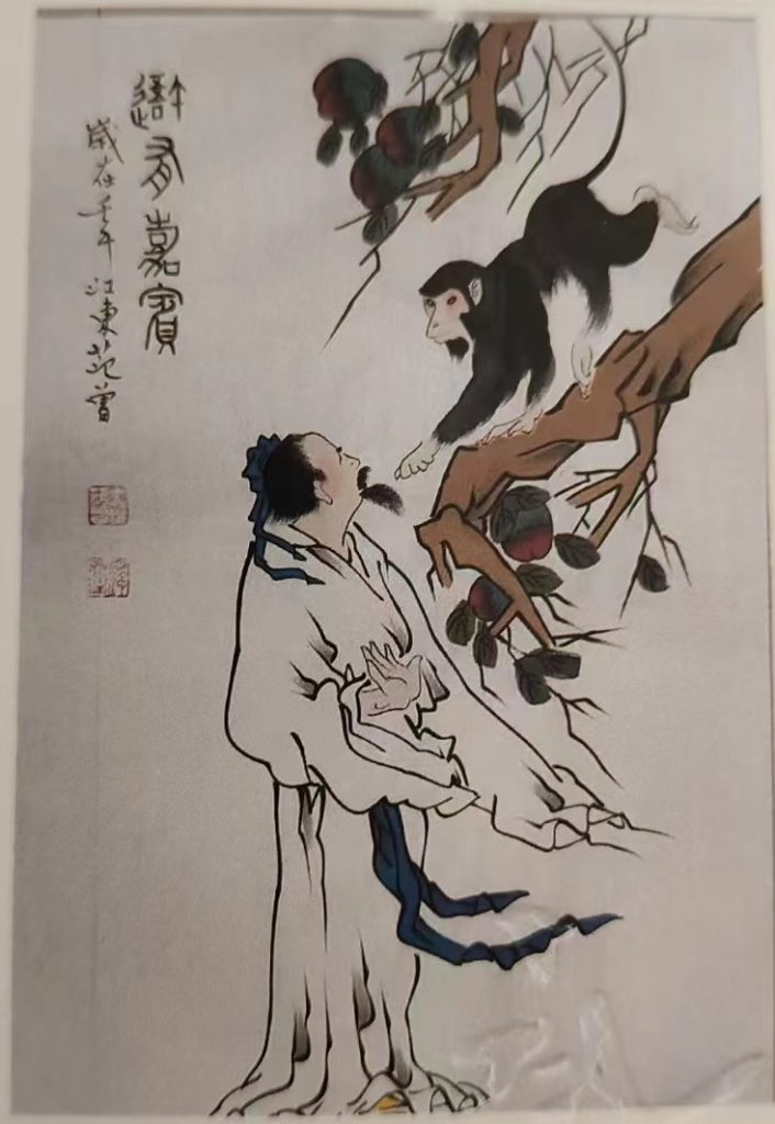 图片[1]-范曾《猴有嘉宾》-嘉诚艺术
