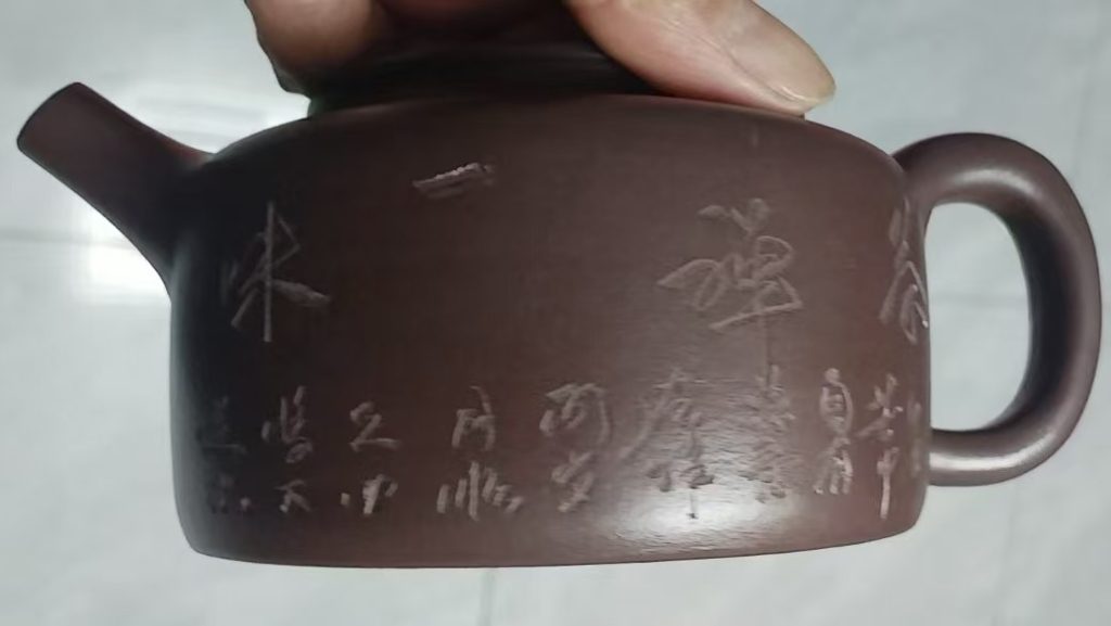 图片[1]-顾景周《紫沙壶》-嘉诚艺术