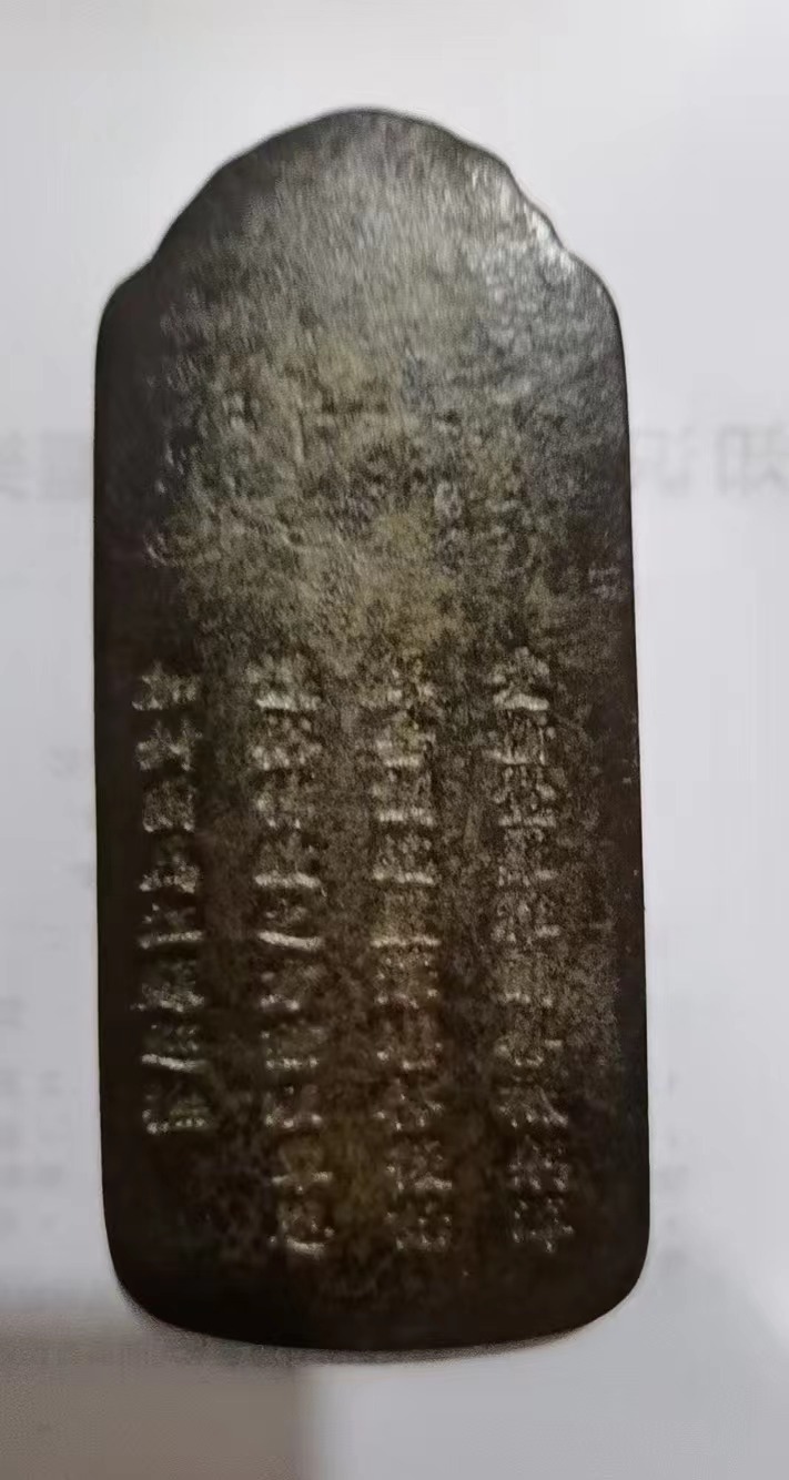 大清江苏巡抚令牌