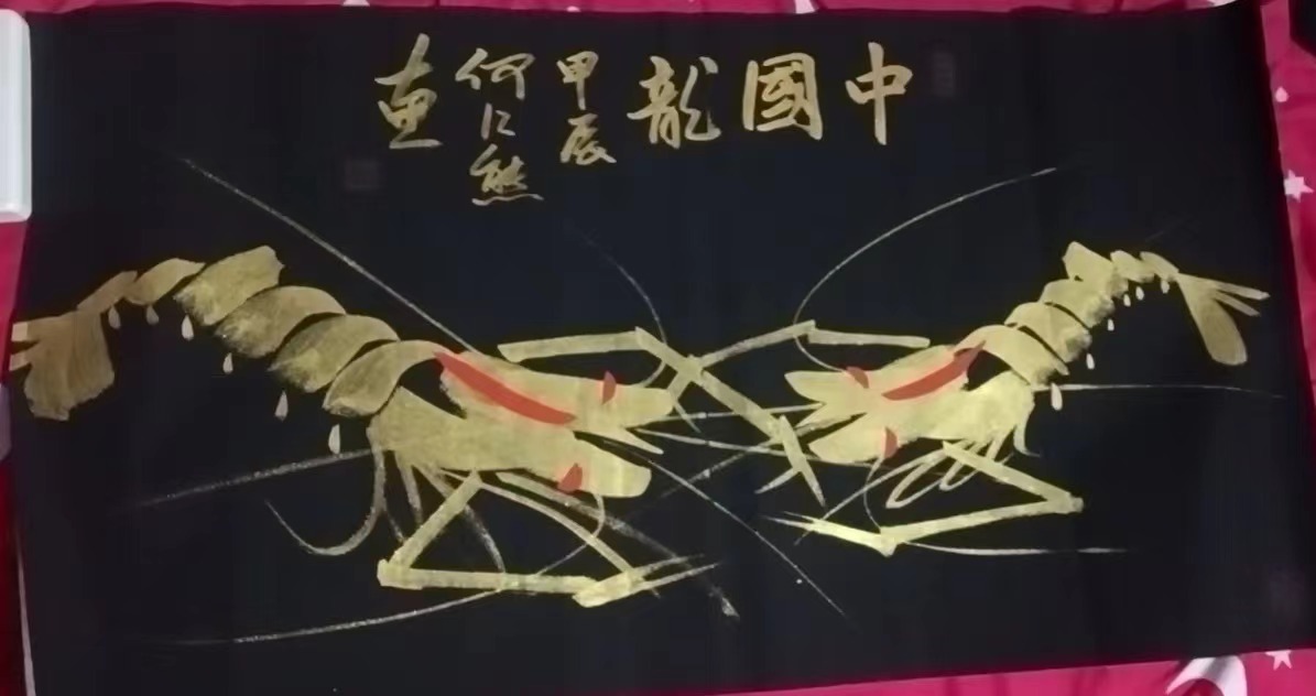 何江熊《中国龙》-嘉诚艺术