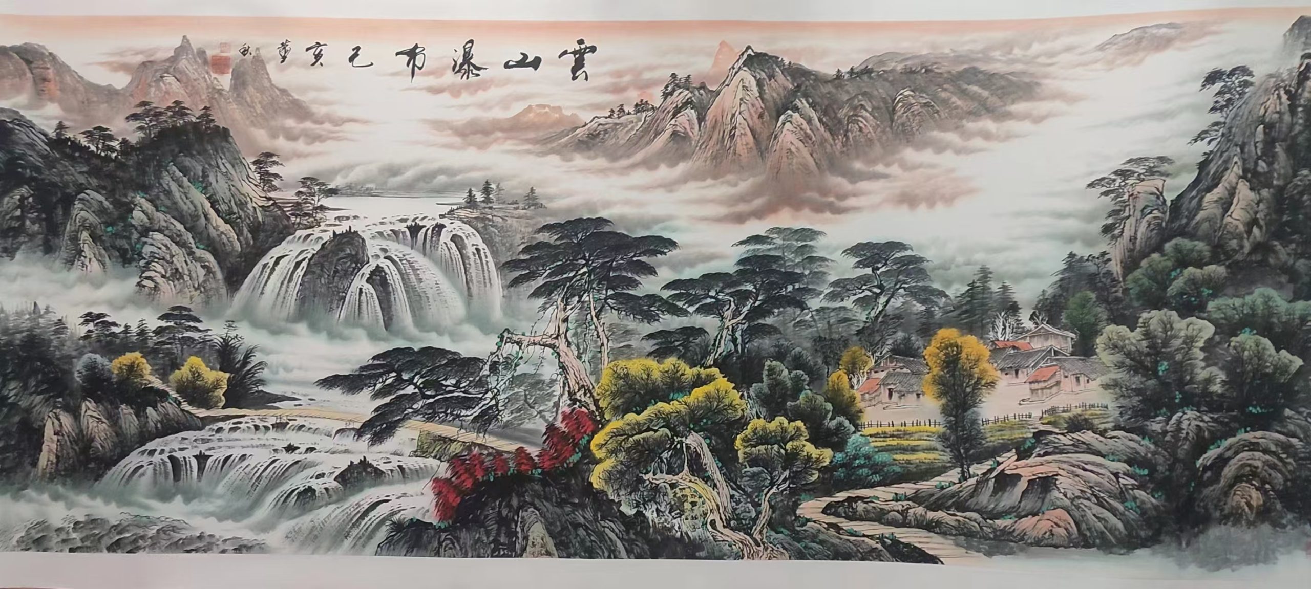 董秋《云山瀑布》