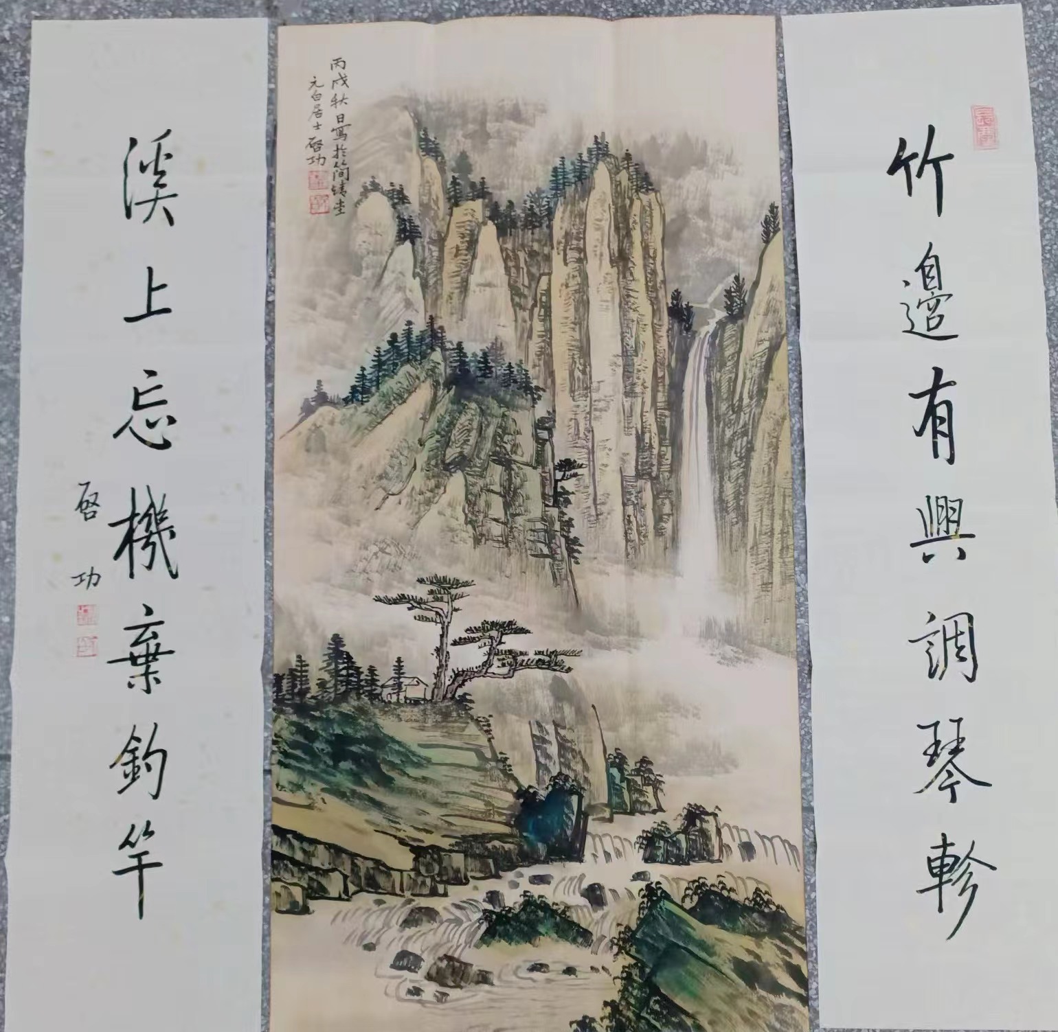 启功《山水画》中堂-嘉诚艺术