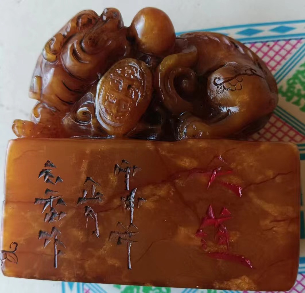 田黄印章（天道）