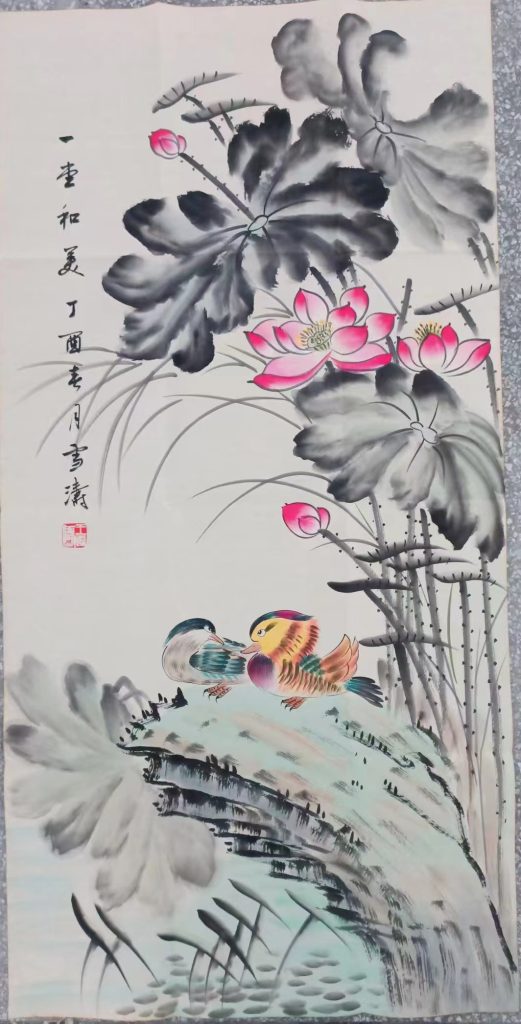图片[1]-王雪涛《一爱和美》-嘉诚艺术