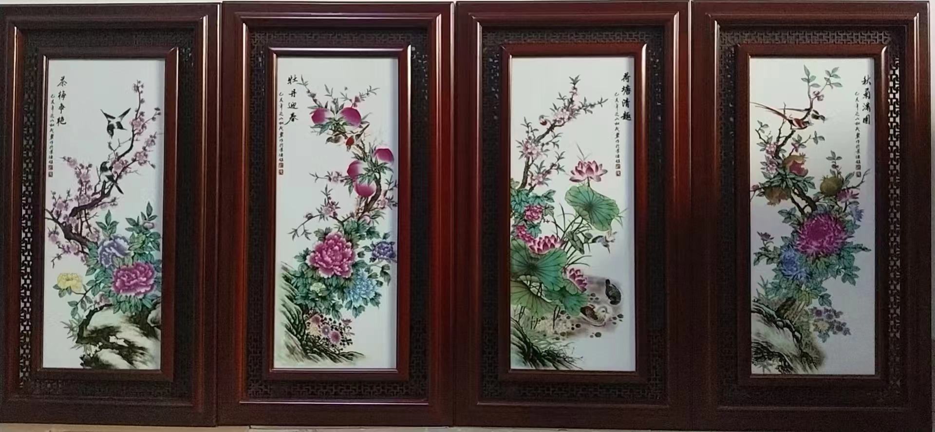 张松茂《花鸟图》四条屏-嘉诚艺术