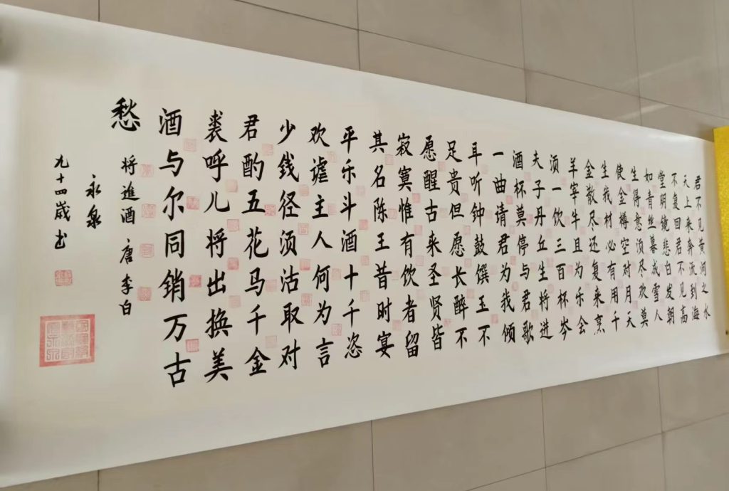 图片[1]-寇永泉《将进酒》-嘉诚艺术