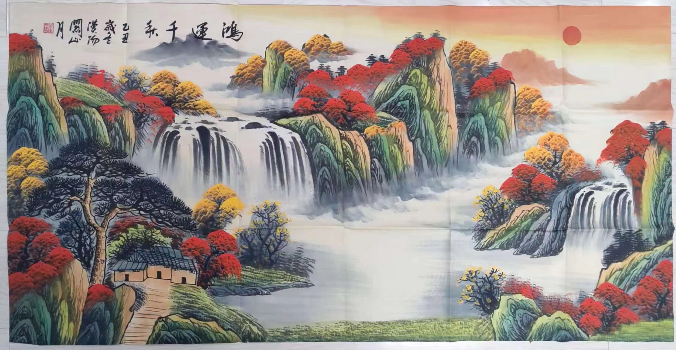 关山月《鸿运千秋》-嘉诚艺术
